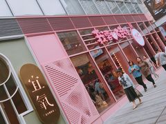 -中海环宇荟