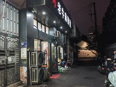 -四川老牛麻辣烫(北门桥店)