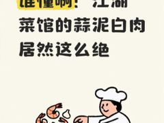 -杨记隆府(重庆总店)