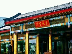 门面-那家小馆•北京菜•烤鸭(香山店)