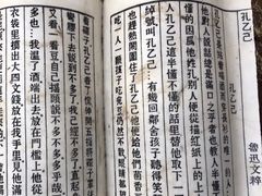 -孔乙己(后海店)
