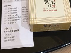 -龚记海鲜20年老字号