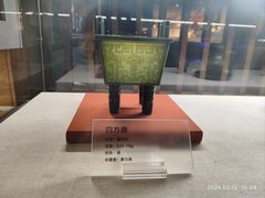 -湖南省地质博物馆