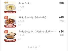 -偏爱炒鸡(老县衙店)