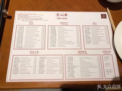 菜单-杭州JW万豪酒店-万豪中餐厅