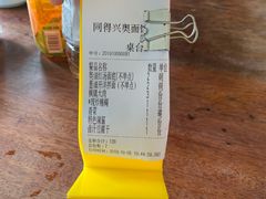 -同得兴 Since·1995 传统苏式面馆(嘉馀坊店)