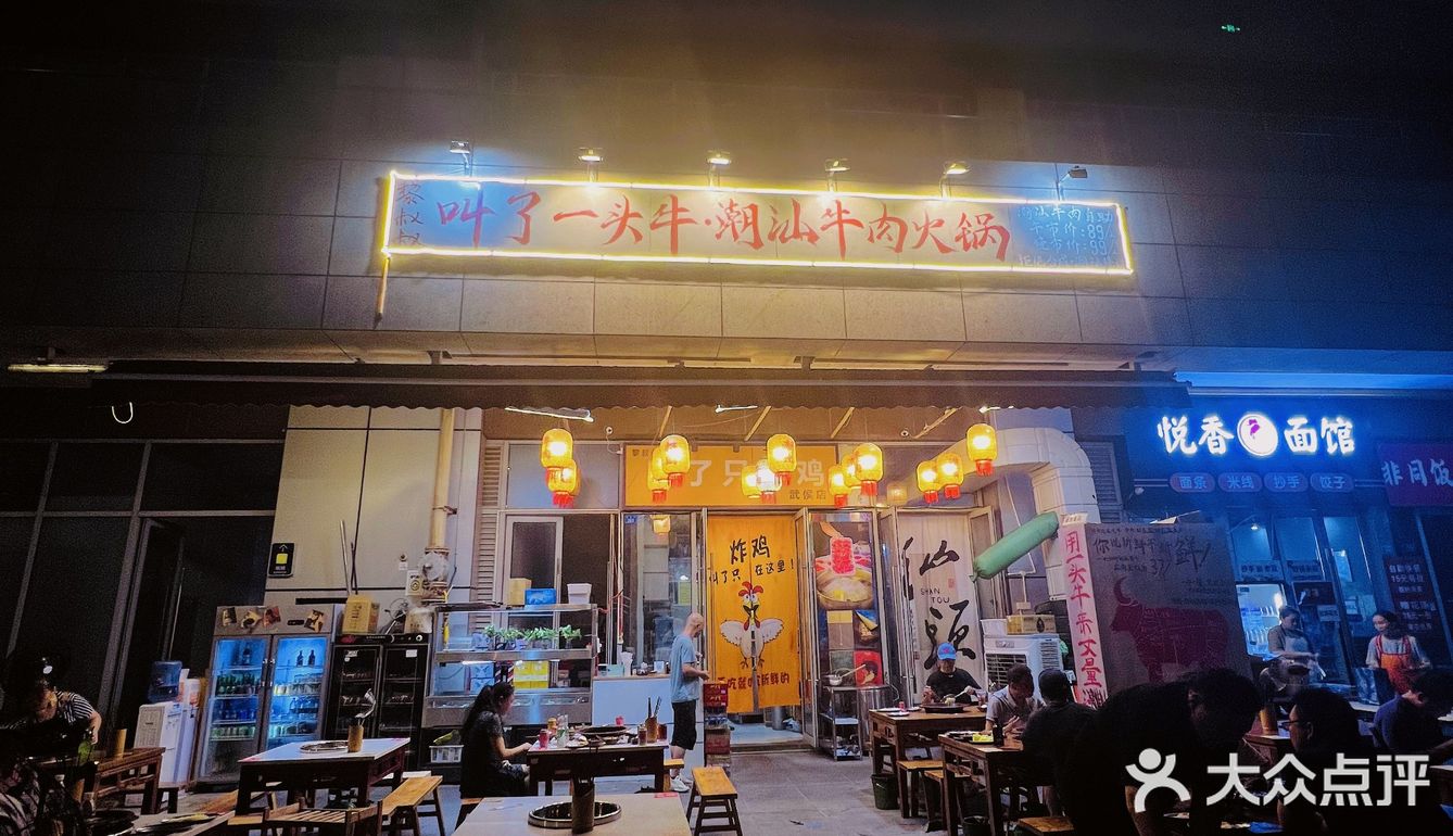 涨工资了！必须犒劳自己一顿超棒的潮汕牛肉自助