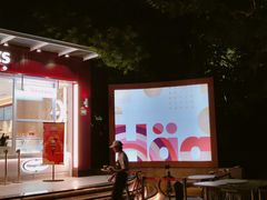门面-哈根达斯(滨江店)