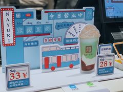 -奈雪的茶(skp店)