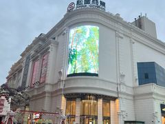 -松雷商业(南岗店)