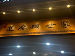-芝麻糊世家(西华店)