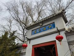 -盛世南宫影视城(北普陀影视城)