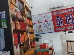 -鹏城八珍深圳特产手信(罗湖店)