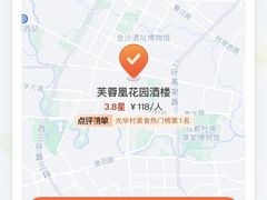 -芙蓉凰花园酒楼