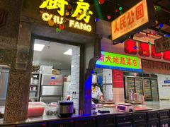 -水巷子·巴掌腰片重庆火锅(云纺店)