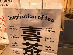 -喜茶(广州北京路惠福东店)