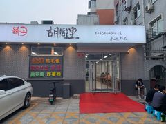 门面-路边摊胡同里(星城商厦店)