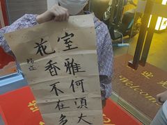 -秦汉胡同国学书院(梅川分馆)