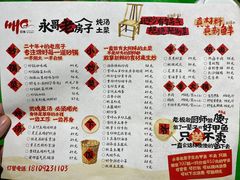 -旺角花花肠子·永哥老房子·炖汤·土菜(碑林店)