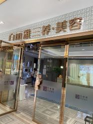 -百丽雅QueenSpa双美中心