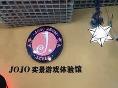 -JOJO实景沉浸侦探剧本杀(大悦城店)