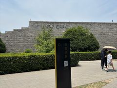 -秦始皇帝陵博物院-丽山园