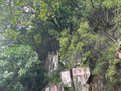 -星湖旅游景区七星岩