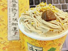 -茶理宜世(花城汇中区店)