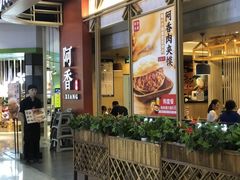 -阿香米线(龙岗万科广场店)