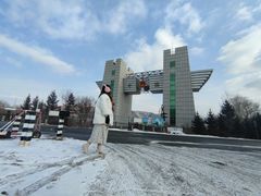 -图们国门景区