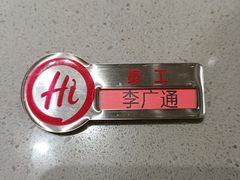 -海底捞火锅(天通苑华联店)