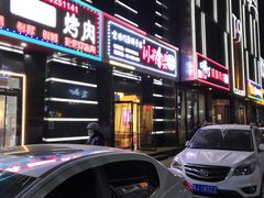-川麻婆泥锅涮肚·串串火锅(物资学院店)