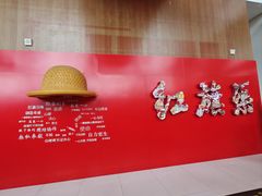 -红旗渠纪念馆