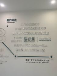 -杭州医巢医疗美容