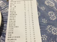 账单-唔呶喔哩酒家(生产街店)