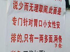 -明呈黄鱼面馆(斜土路店)