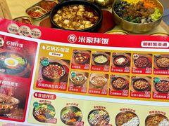 -食米家拌饭(梅溪新天地店)