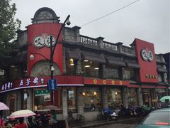 -咬不得高祖生煎·简餐(高银街店)