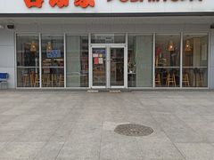 门面-吉野家(西客站南广场店)