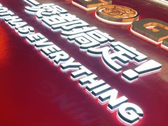 -胖哥俩肉蟹煲(湛江印象汇店)