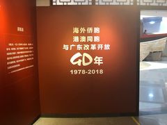 -二沙岛-广东华侨博物馆