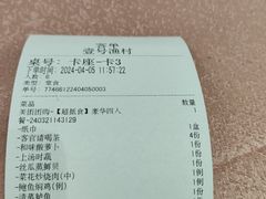 -壹号渔村(齐富路店)