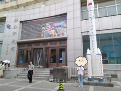 -陕西科学技术馆
