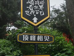 -南岳衡山风景名胜区