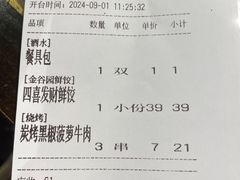 -金谷园饺子·烧烤(人大总店)