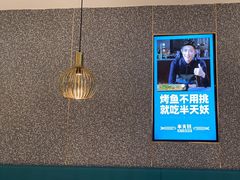 -半天妖烤鱼(蒸湘万达广场店)