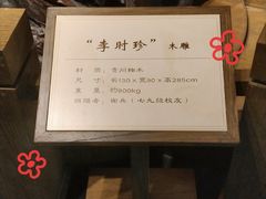 -广东中医药博物馆