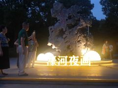 -南通濠河风景名胜区