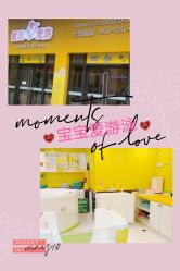 -爱玩爱游亲子成长中心(曲江汉华城店)