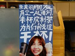 -杯欢制茶(三里屯店)